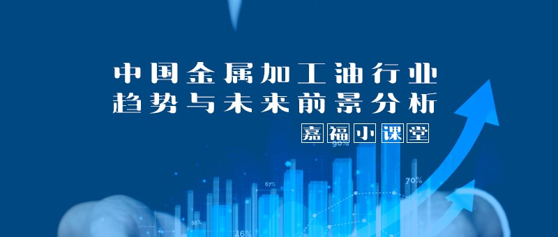 【熊猫体育小课堂】2024年我国金属加工行业趋势分析