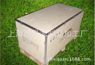 【老牌廠(chǎng)家供應(yīng) 出口木箱包裝 免熏蒸包裝箱 膠合板包裝箱】?jī)r(jià)格,廠(chǎng)家,圖片,木箱,上海西泉木制品加工廠(chǎng)-