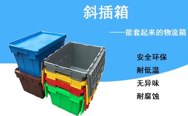 吉林延吉塑料筐廠(chǎng)家,物流周轉(zhuǎn)箱尺寸-沈陽(yáng)興隆瑞