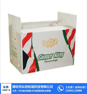 大姜包裝箱銷(xiāo)售、弘特包裝 在線(xiàn)咨詢(xún) 、克孜勒蘇柯?tīng)柨俗伟b箱